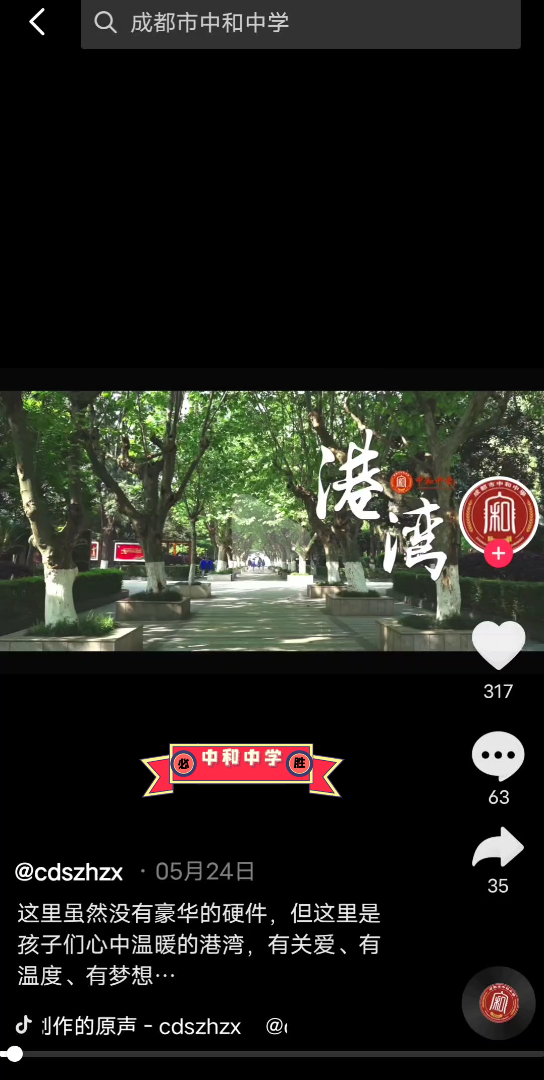 中和中学哔哩哔哩bilibili