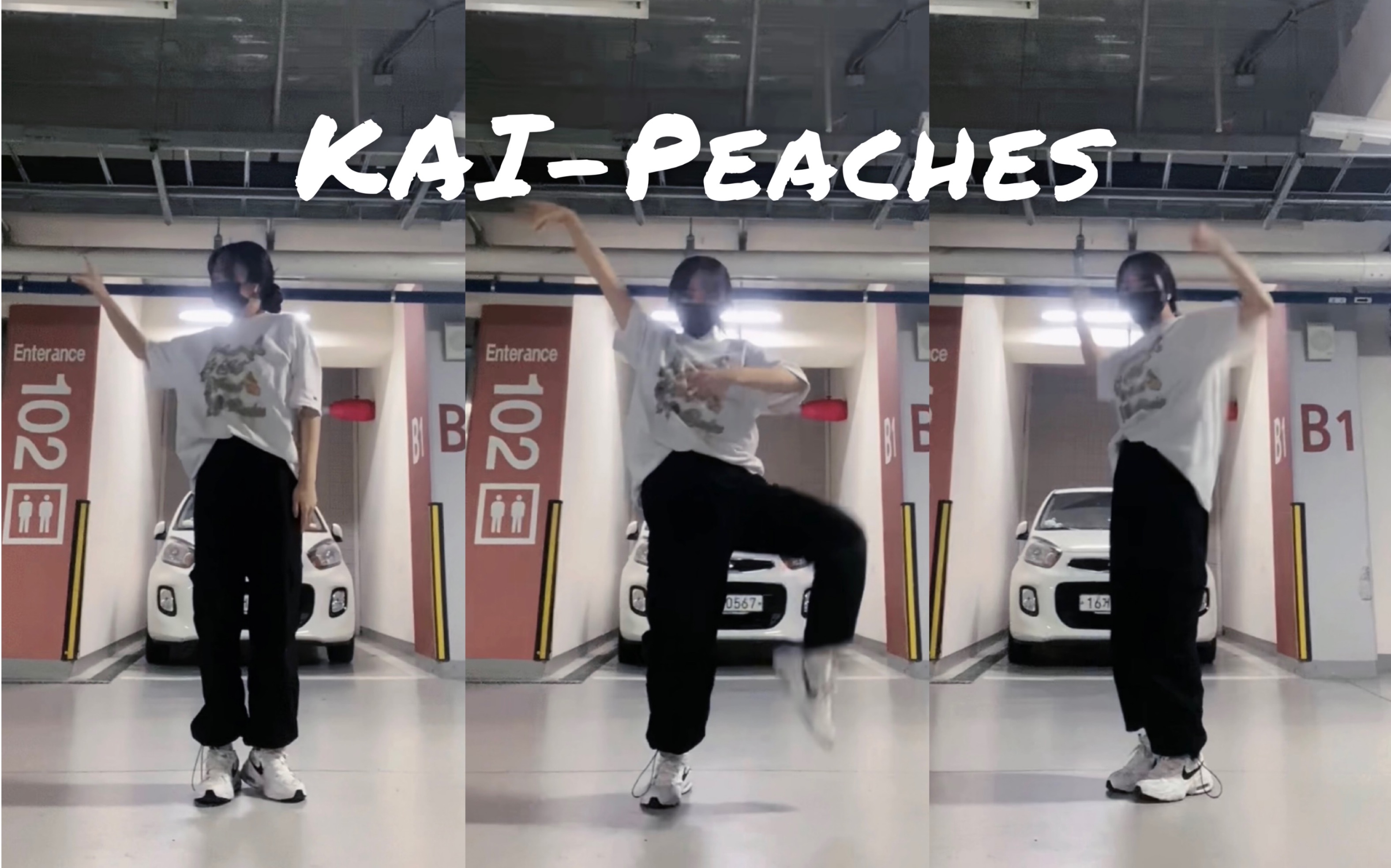 [图]【KAI‘Peaches’翻跳】金钟仁新歌速翻-给大家表演一个猴子摘桃