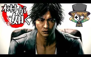 Judge Eyes 死神の遺言 搜索结果 哔哩哔哩 Bilibili