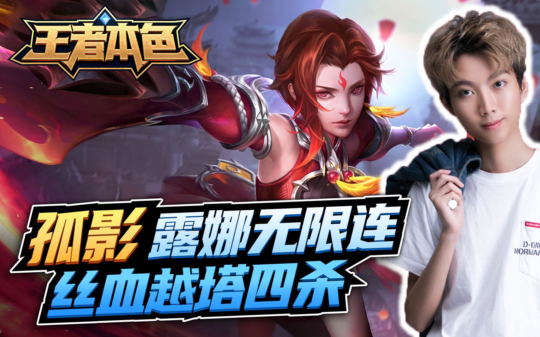 哔哩哔哩bilibili_王者荣耀_教学视频
