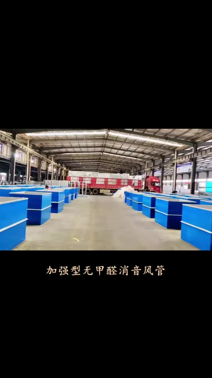 加强型无甲醛消音风管,中央空调通风净化工程,吸声降噪,中央空调消防通风排烟复合风管多年行业生产经验,厂家直销,品质选择,值得信赖,欢迎您的...