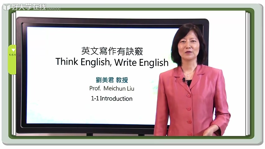 好大学在线CNMOOC课程英文写作有诀窍 第1周:Chinese vs. English  中英文大不同 BY 刘美君老师哔哩哔哩bilibili