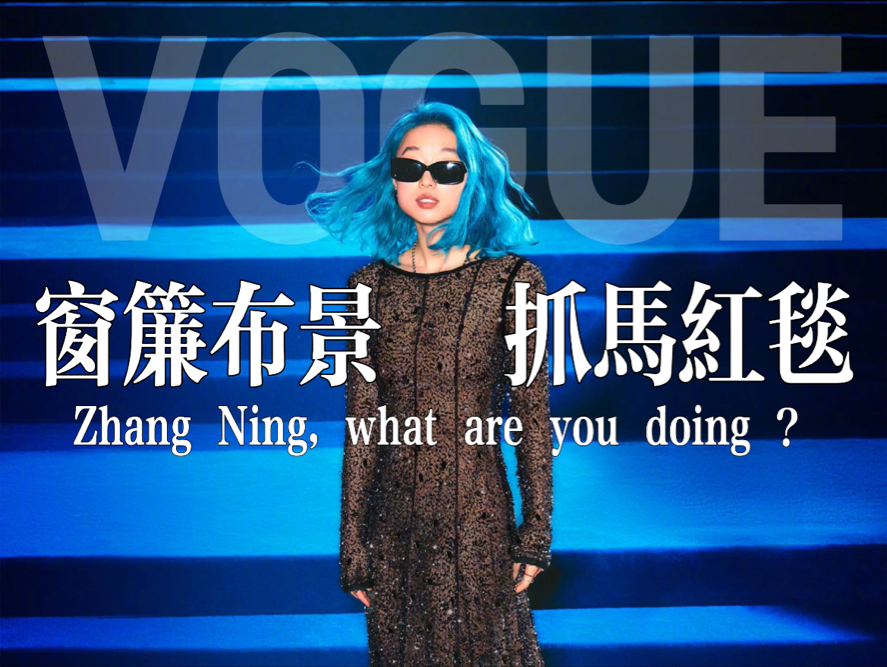 2023年VOGUE时尚之力明星红毯点评哔哩哔哩bilibili