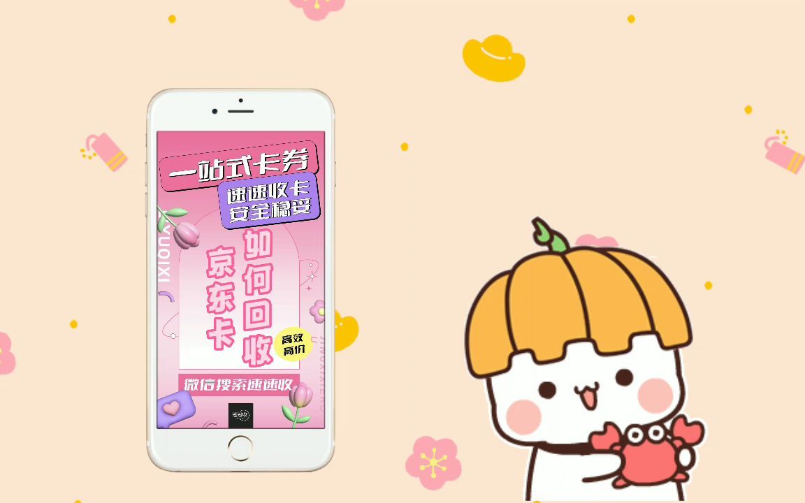 京东卡怎么使用,怎么寄售,教程!哔哩哔哩bilibili