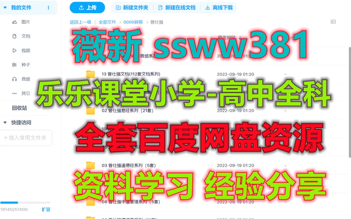 乐乐课堂高中数学必修一 天天练乐乐课堂初中版哔哩哔哩bilibili