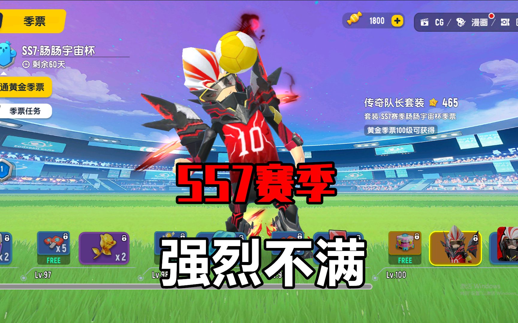 香肠派对:ss7赛季新问题,道具更新幅度大,引起玩家强烈不满!