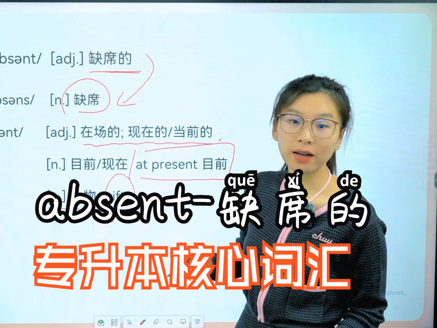 单词记忆absent哔哩哔哩bilibili