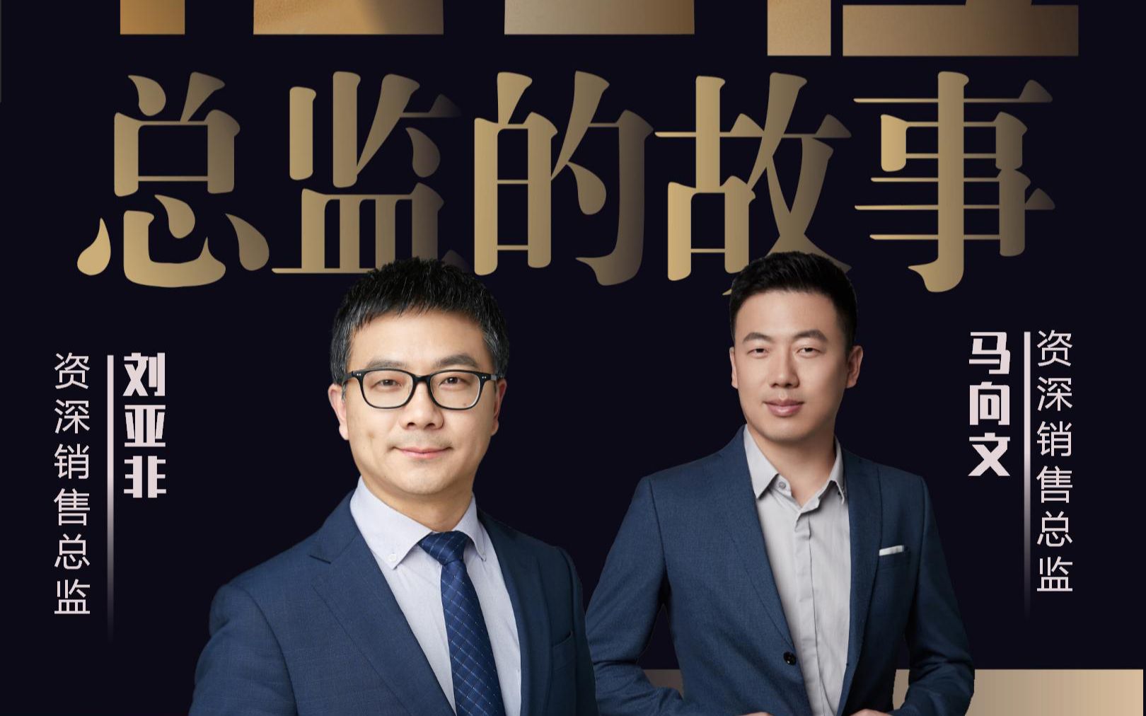 刘亚非:选择让我走的更快,努力让我走的更远