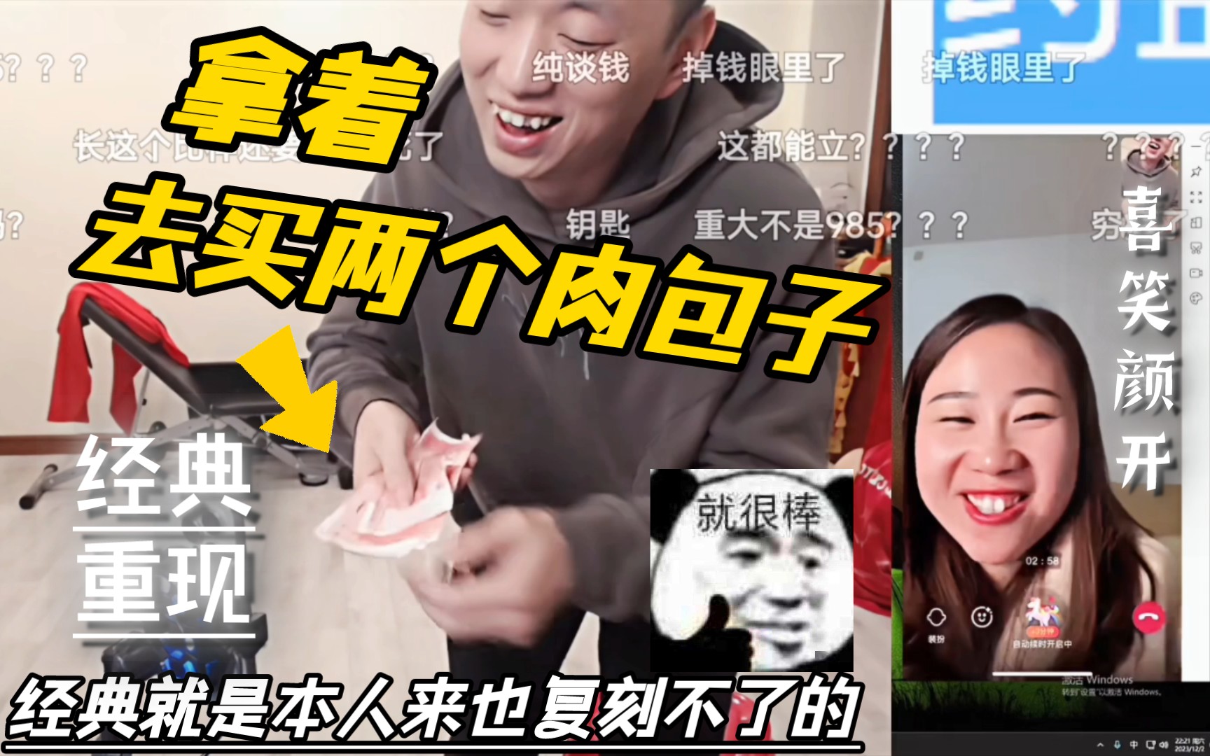 药水哥经典复刻给钱名场面!拿去花就完了!