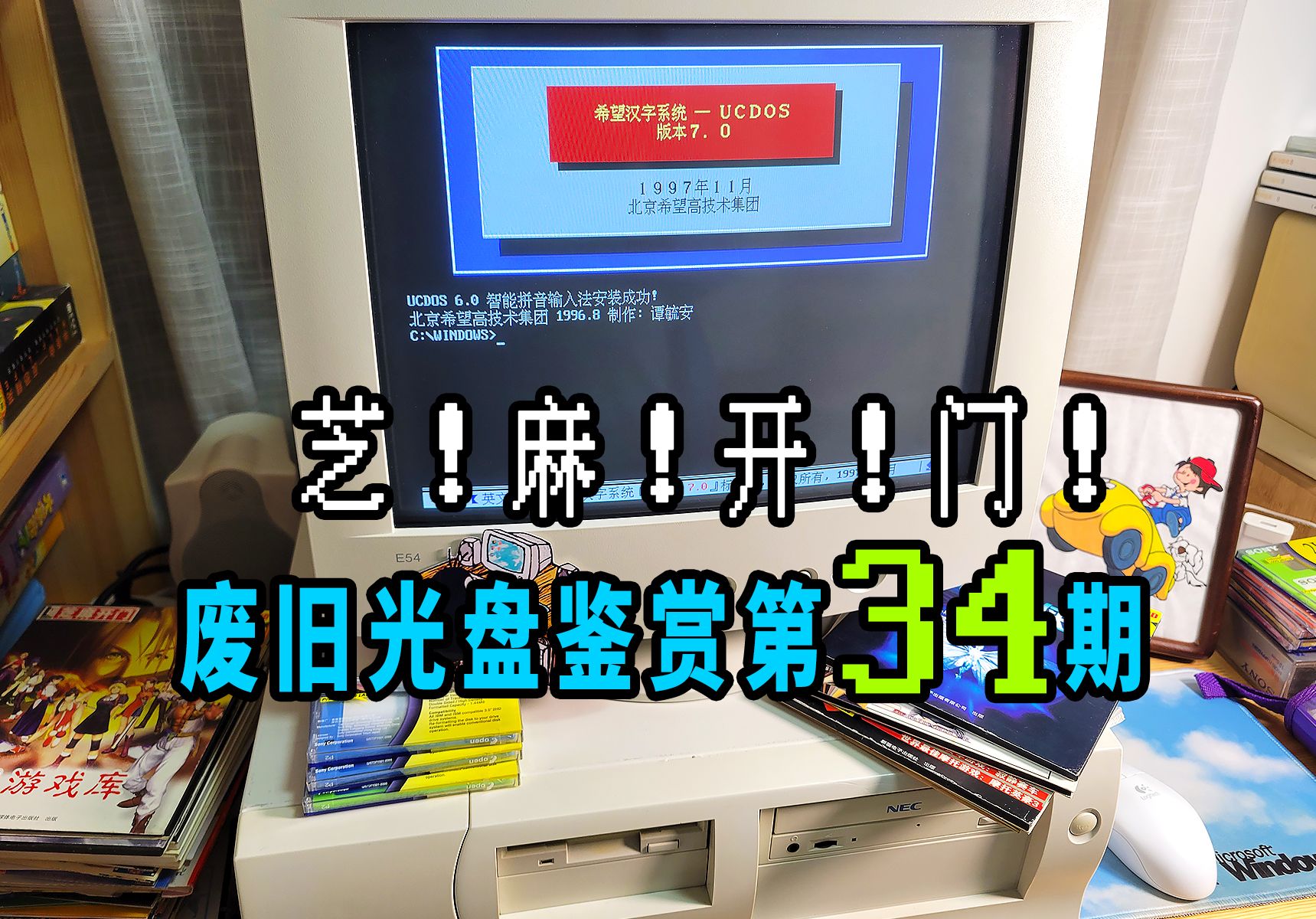 【废旧光盘鉴赏】第34期,平价正版软件芝麻开门系列你用过吗?哔哩哔哩bilibili