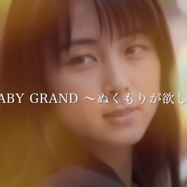 ・ZARD  坂井泉水　CD「My Baby Grand～ぬくもりが欲しくて～」 Amazon.co.jp: My Baby Grand ~ぬくもりが欲しくて~ (12cmマキシ