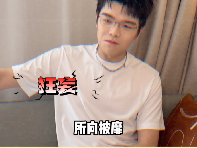 《恶剪》