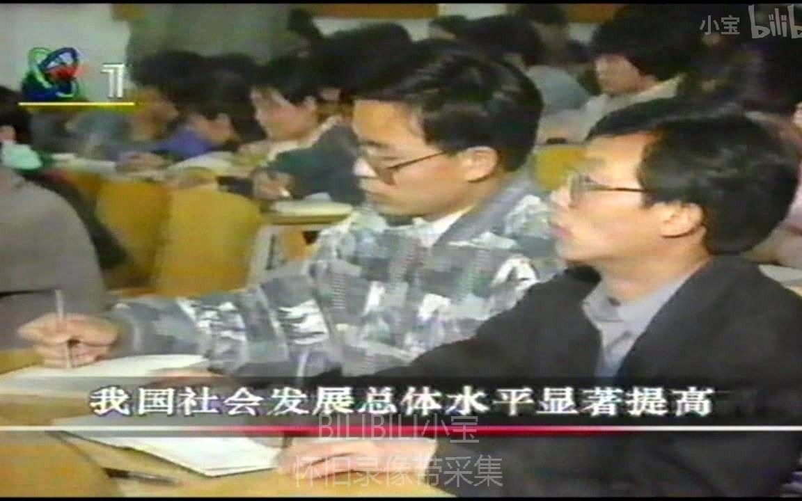 [图]【录像带】1997年3月23日CCTV-1整点新闻+世界城市天气预报