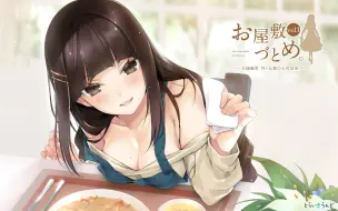 Descargar video: 【同人音声】公馆女仆 Vol.11 天城优香的照料