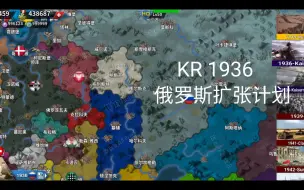 Download Video: 世界征服者4  《伟大的卫国战争mod KR 俄罗斯扩张计划》