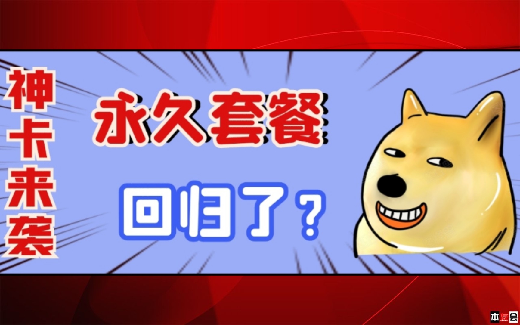 竞合?不存在!永久流量卡重新回归!超低月租正规套餐!流量用个够!哔哩哔哩bilibili