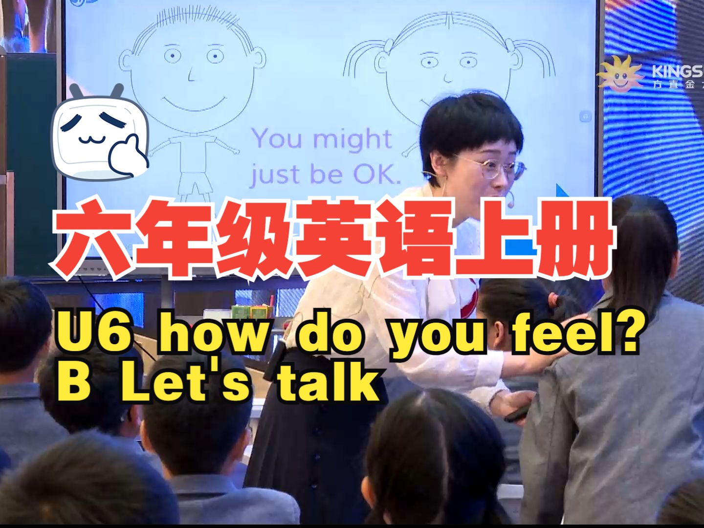 [图]15 王海青 PEP六年级英语上册 Unit6 how do you feel? B Let's talk  2023年第十一届小学英语杭州赛课