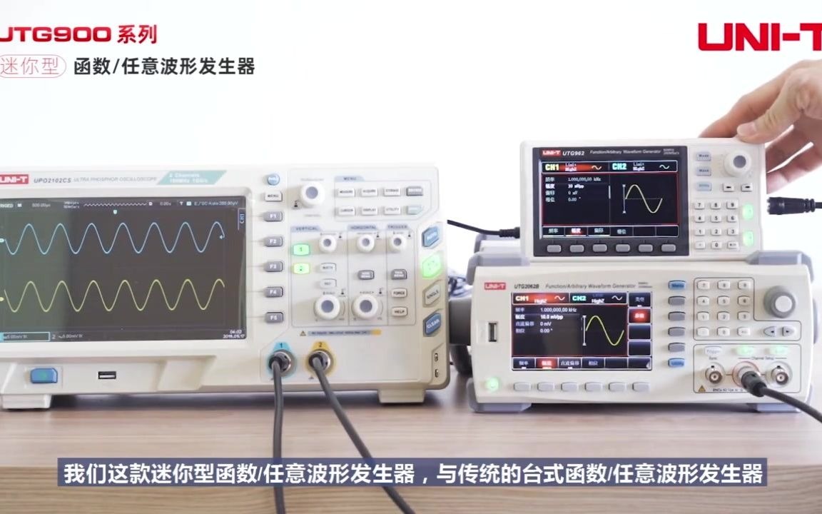 UNIT优利德UTG932/UTG962函数信号发生器信号源方波脉冲频率计双通道任意波形发生器哔哩哔哩bilibili