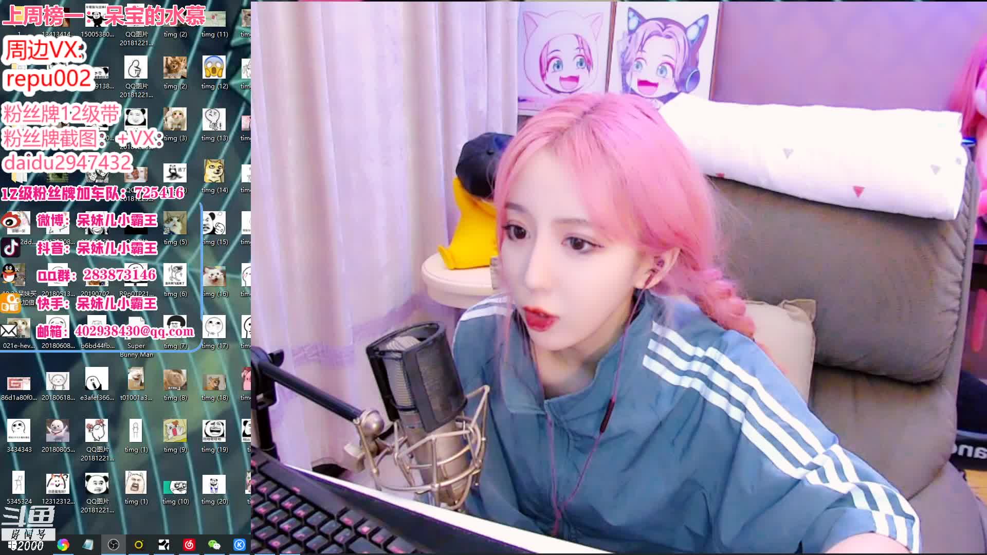 斗鱼-呆妹儿小霸王2020-08-04直播录像,标题【呆妹:想把快乐传递给你