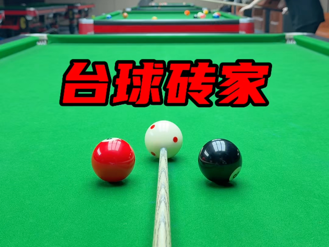 你失约的球我一个人打了