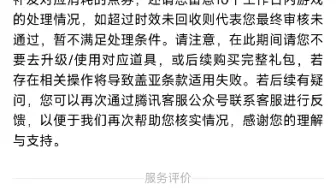 静等盖亚条款退款