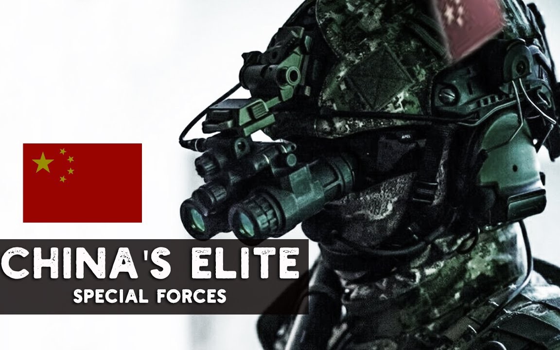 [图]【宣传短片】中国精英特种力量2020｜China's Elite Special Forces 2020