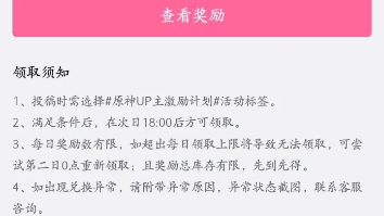 你必然不能错过的原神周年活动包拿2500原石原神