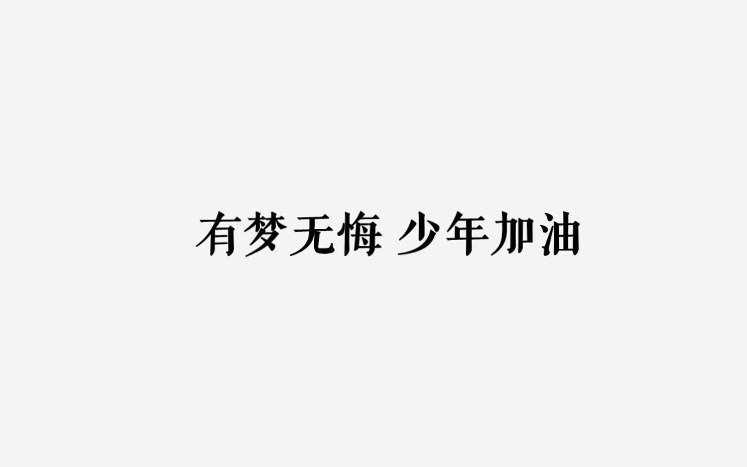 【小镇少年】代云帆+王钰威+肖德俊+焉栩嘉哔哩哔哩bilibili