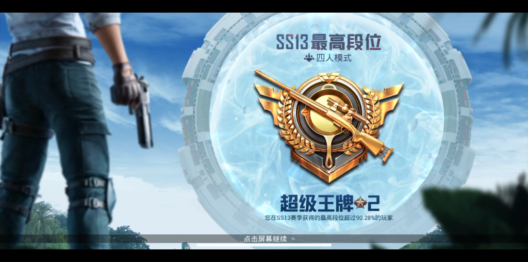 和平精英 ss14_和平精英