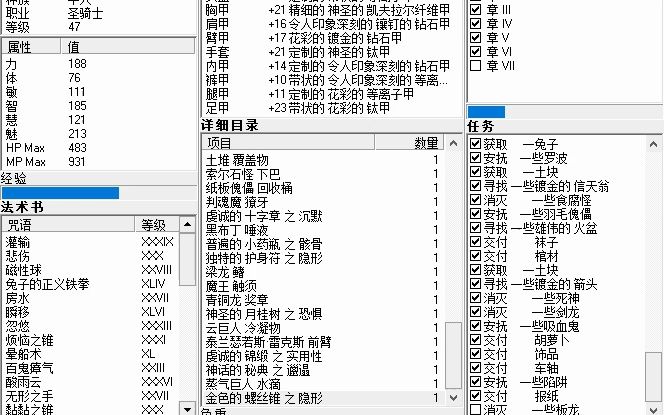 [图]【无尽的进度条】繁明杰的无尽远征：277