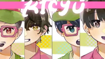 Kicyu 哔哩哔哩 Bilibili
