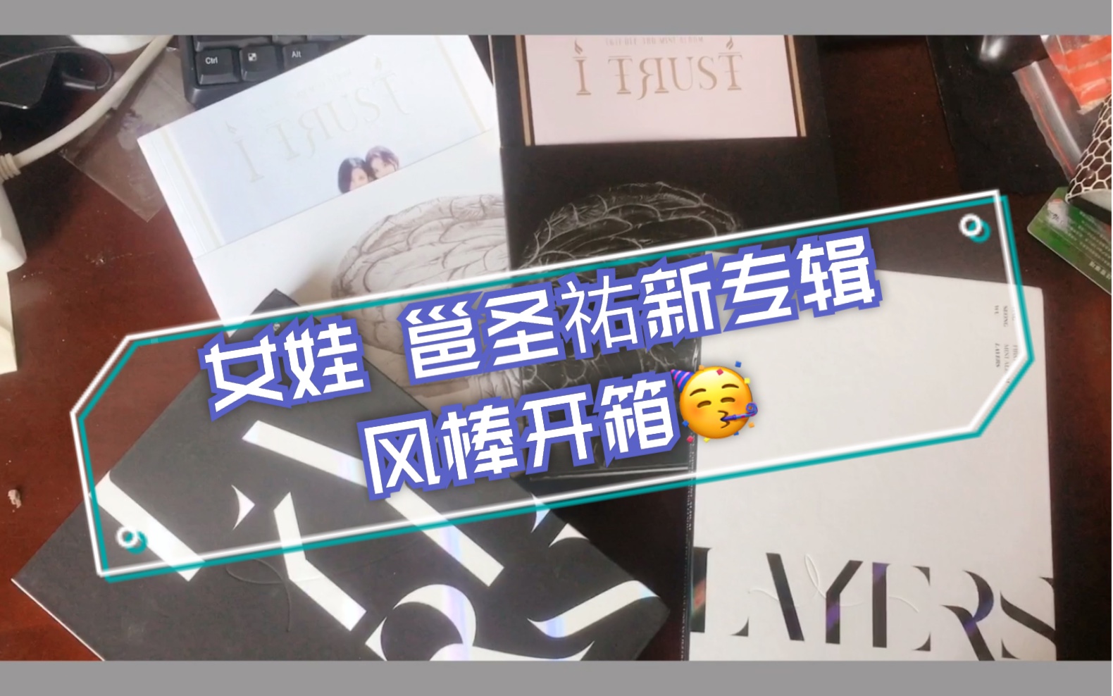 枯燥开箱女娃gidle邕圣佑回归新专辑金在奂应援棒绝美风棒