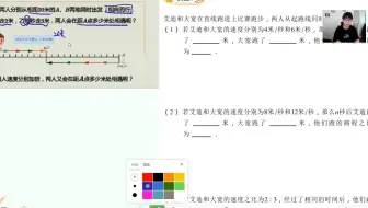 六秋拓展第九讲 行程中的比 复习视频1 时间相同，路程之比等于速度比