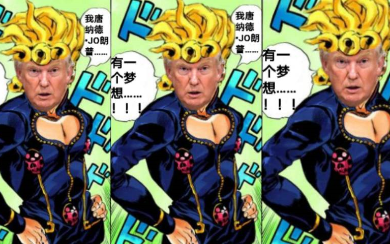 [图]【JOJO×川普】美 国 疫 情 现 状_bilibili