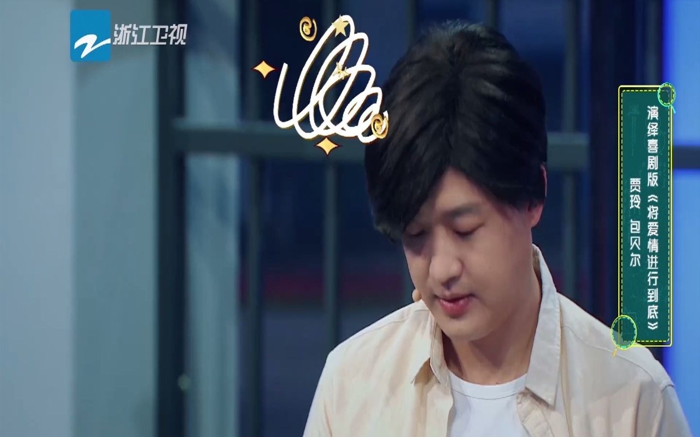 王牌对王牌哈哈哈哈哈哈包贝尔跟贾玲翻墙我怕你砸着我