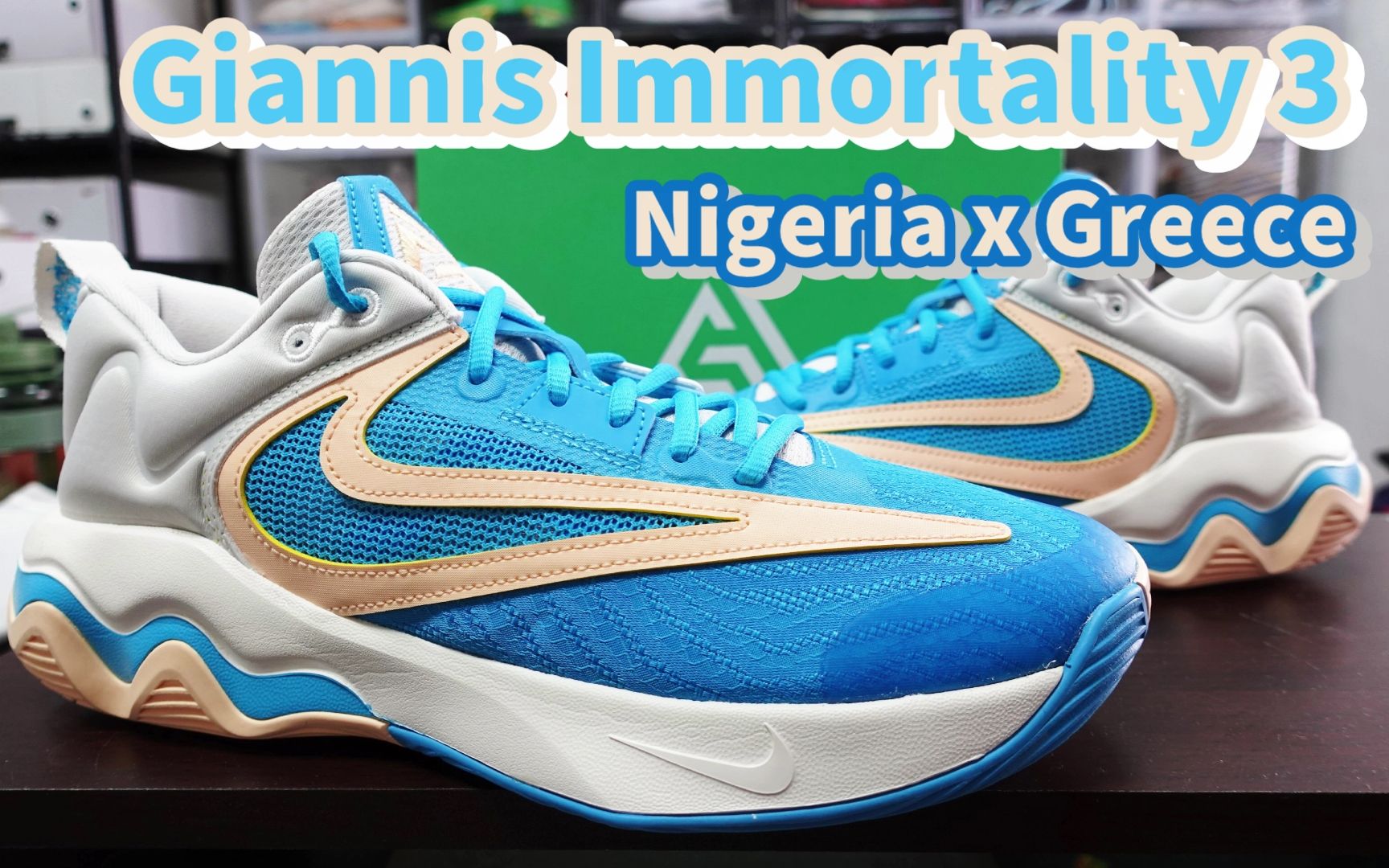 Nike Giannis Immortality 3 : 这次中底可是有renew(更新)喔(鞋来无恙)哔哩哔哩bilibili