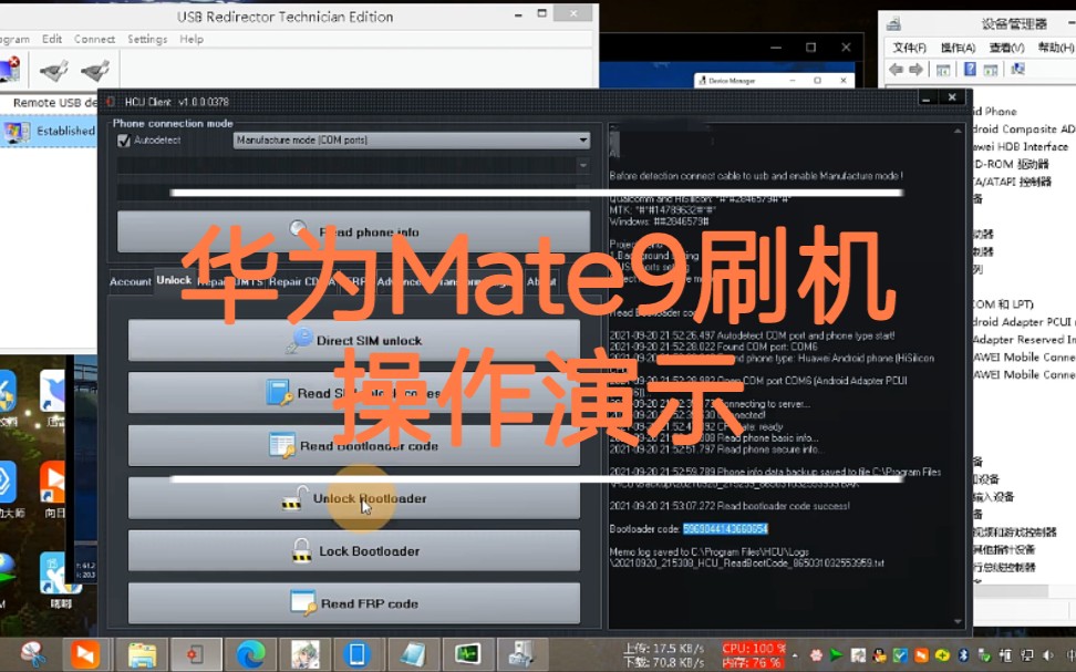 [某贼的玩机日常]华为Mate9搞机操作演示哔哩哔哩bilibili