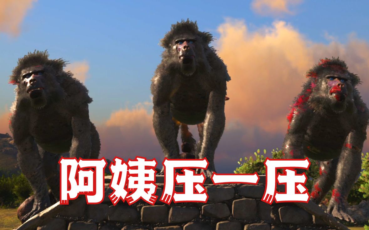 迷失岛某男子使恐狒生下五子(滑稽)
