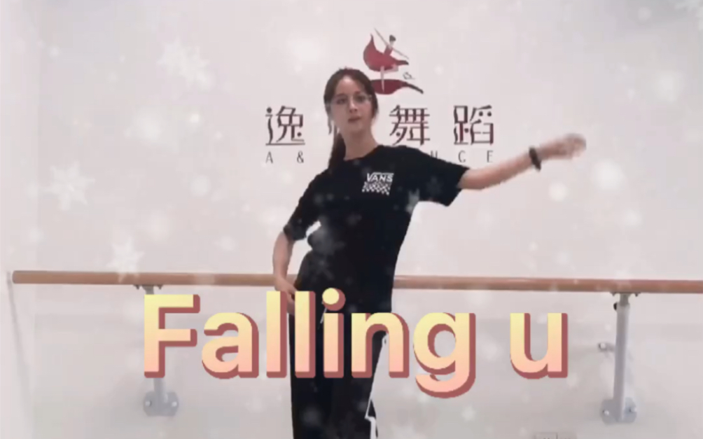 [图]Falling u宝藏私教培训