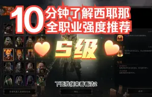 Download Video: 战锤末世鼠疫2-西耶那全职业强度推荐和武器天赋配装讲解-进阶篇