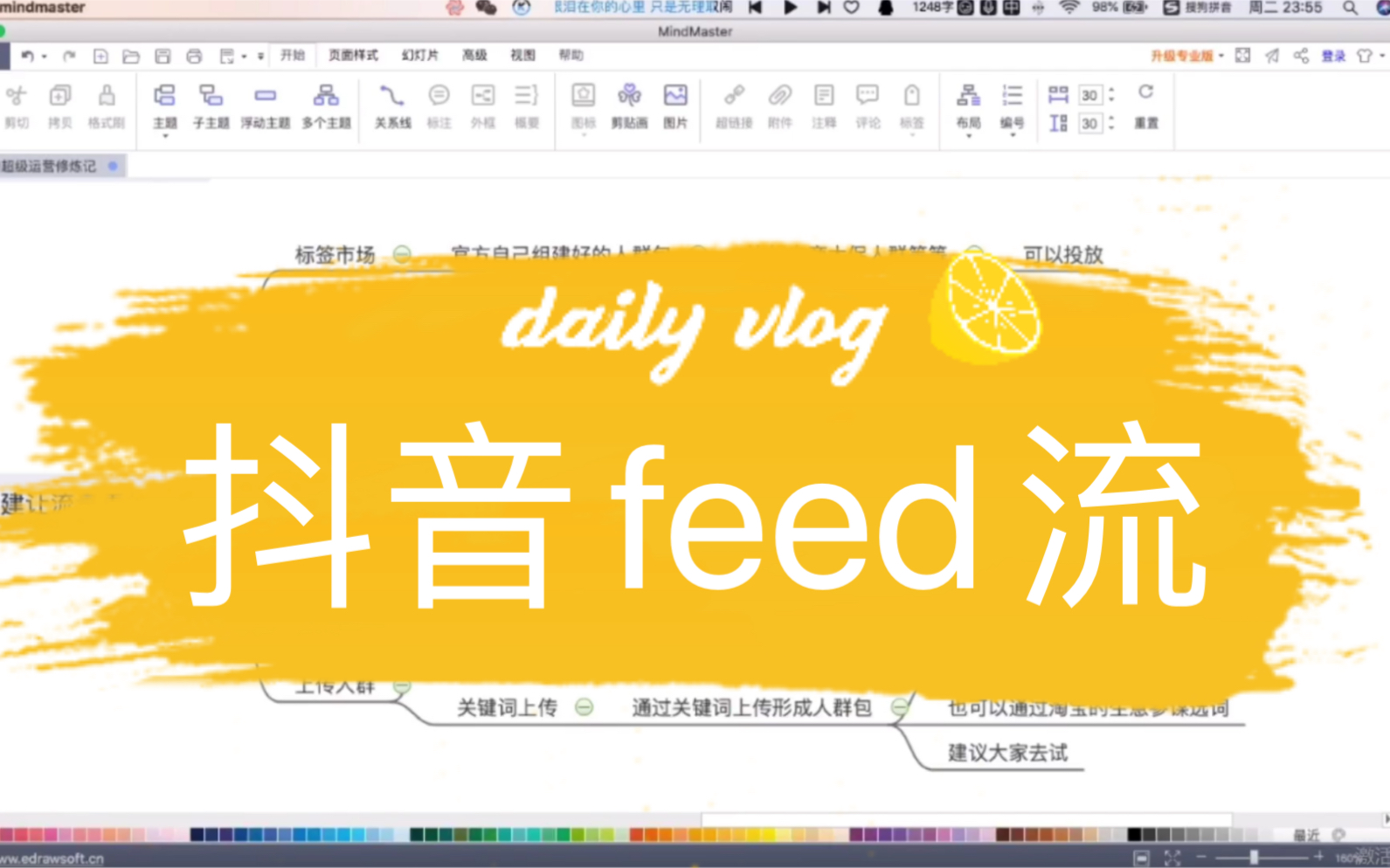 巨量引擎抖音feed流之官方私密教程来了哔哩哔哩bilibili