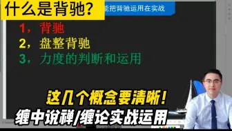 什么是背驰？这个几个概念要清晰！缠论实战运用干货分享