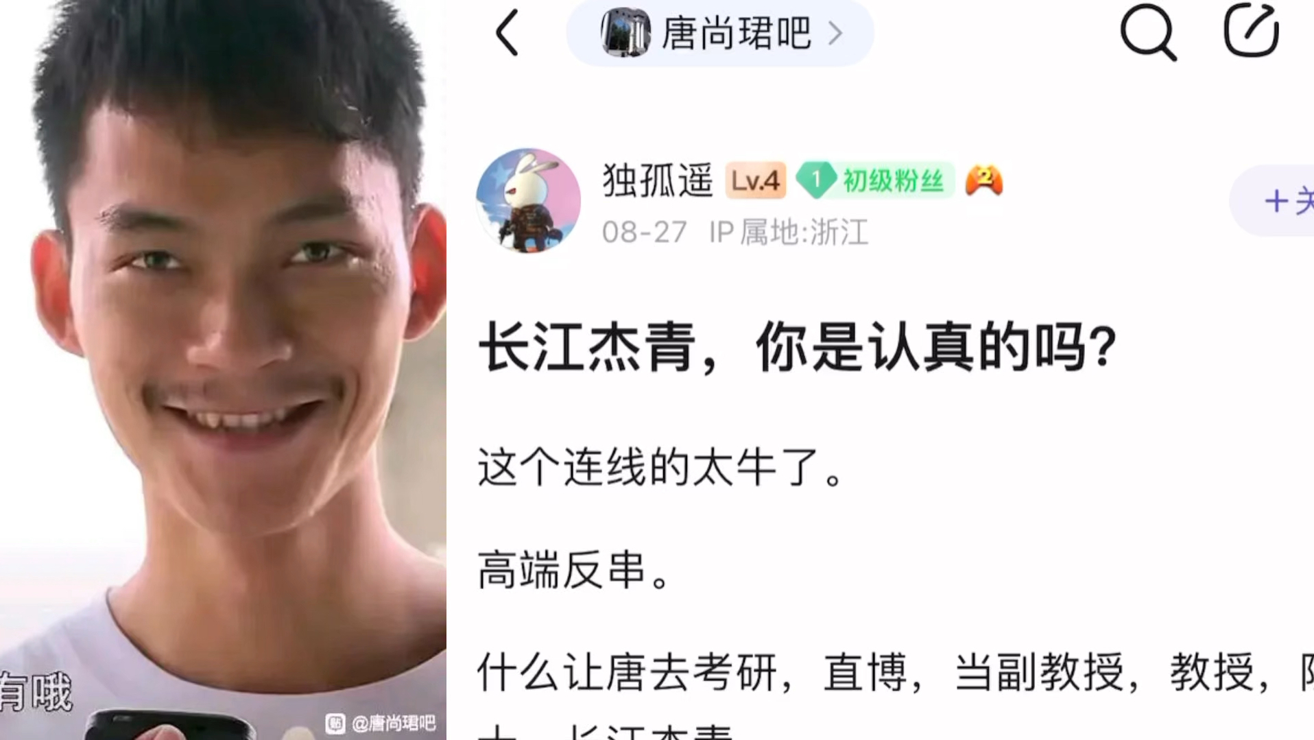 牢唐:长江杰青,你是认真的吗?哔哩哔哩bilibili