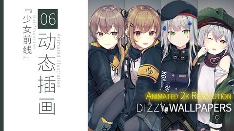 少女前线 主题手机 电脑动态壁纸06 404小队 Android Windows 由dizzys Wallpapers 制作 哔哩哔哩 つロ干杯 Bilibili