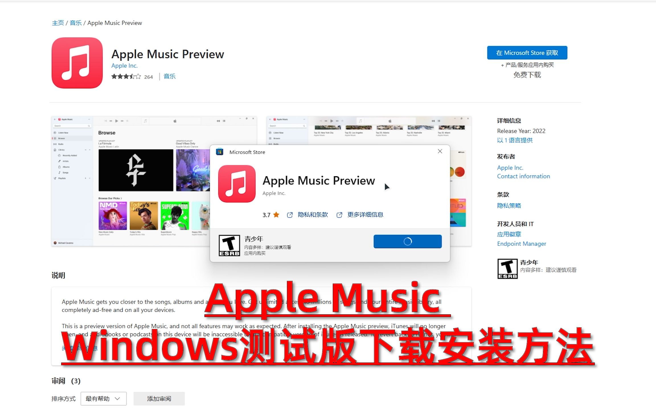 Apple Music Windows测试版下载安装方法哔哩哔哩bilibili