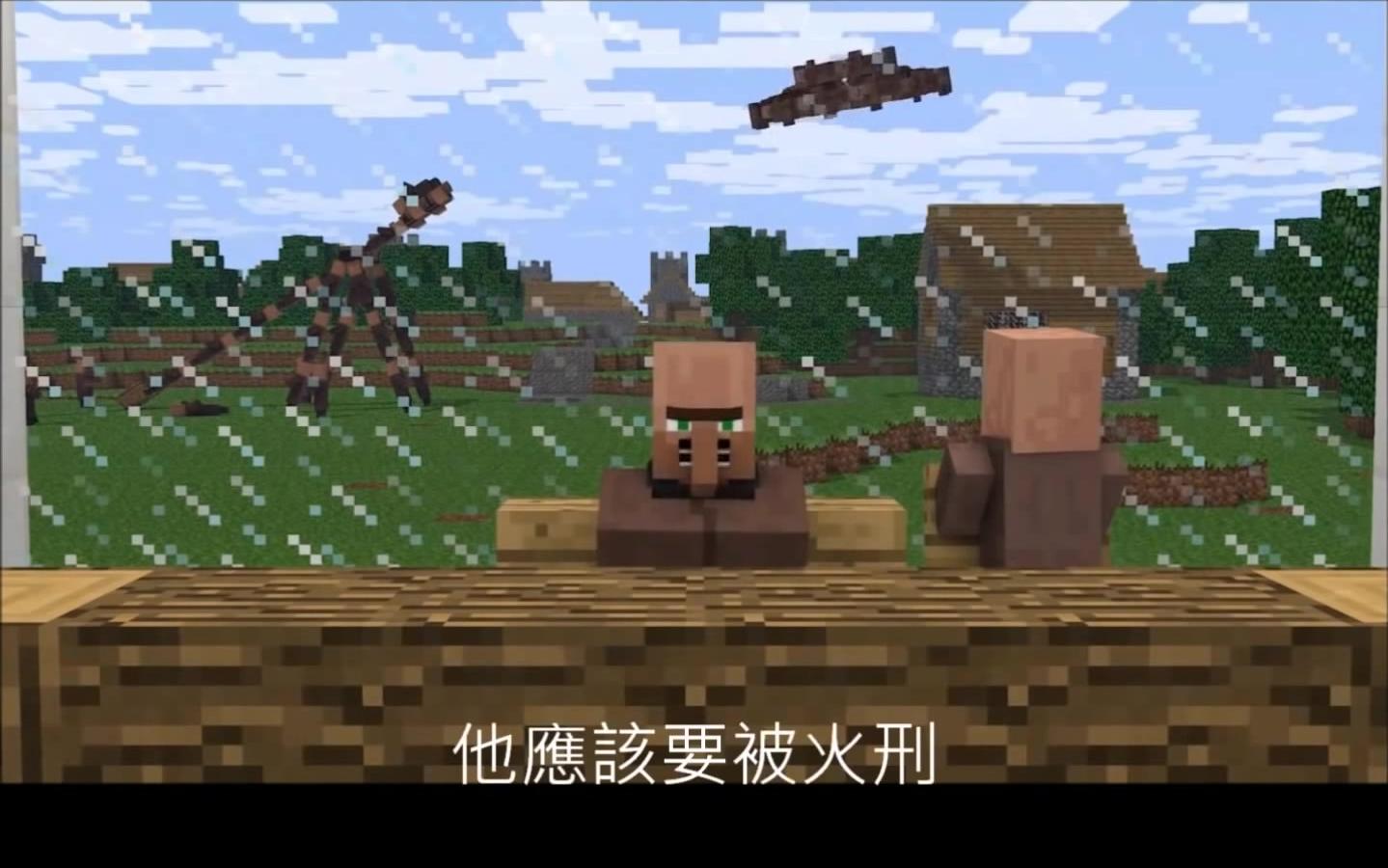 我的世界村民新闻2中文字幕