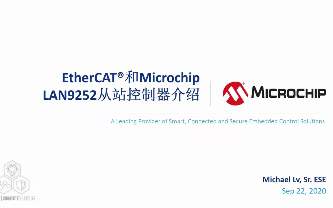 EtherCAT⮥’ŒMicrochip LAN9252从站控制器培训教程哔哩哔哩bilibili