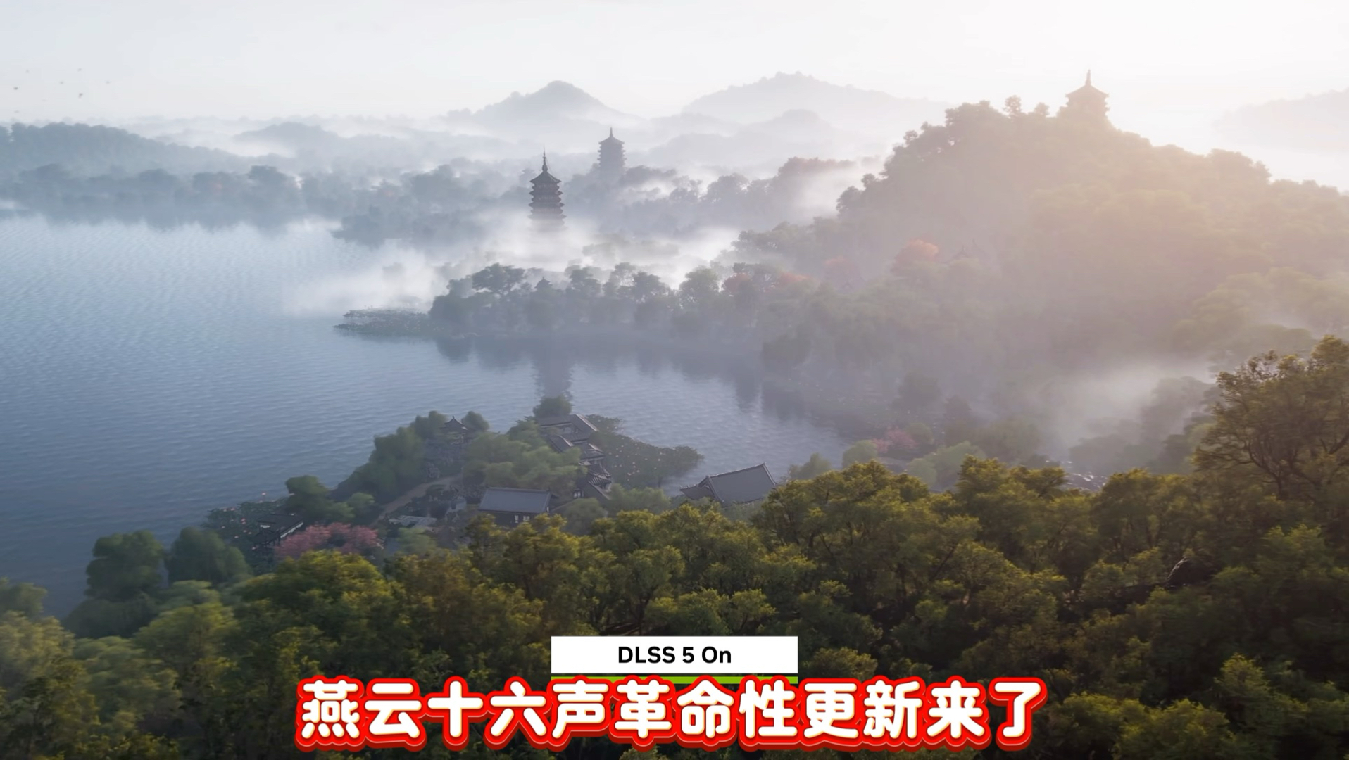 重磅官宣！燕云将正式上线dlss5官方版
