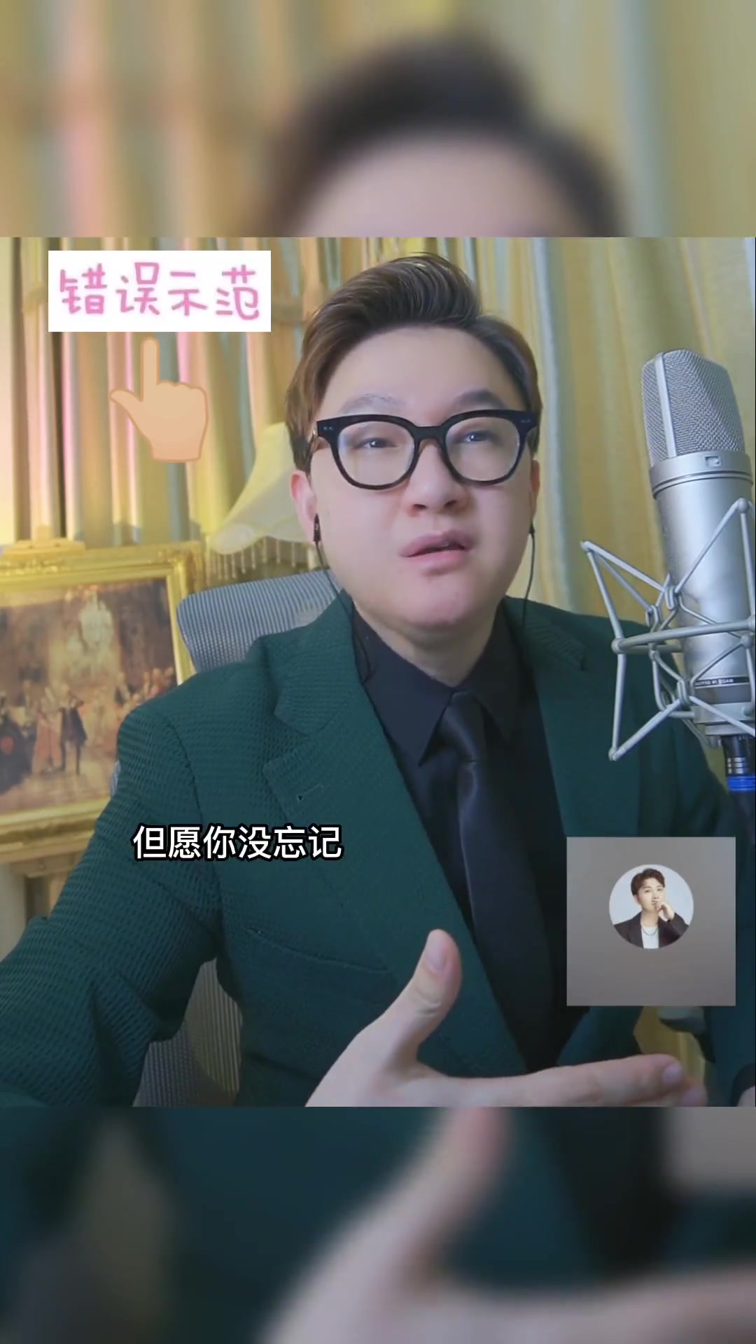 好听的歌捧在手里都怕化了爱就一个字艺生欧巴的声乐课