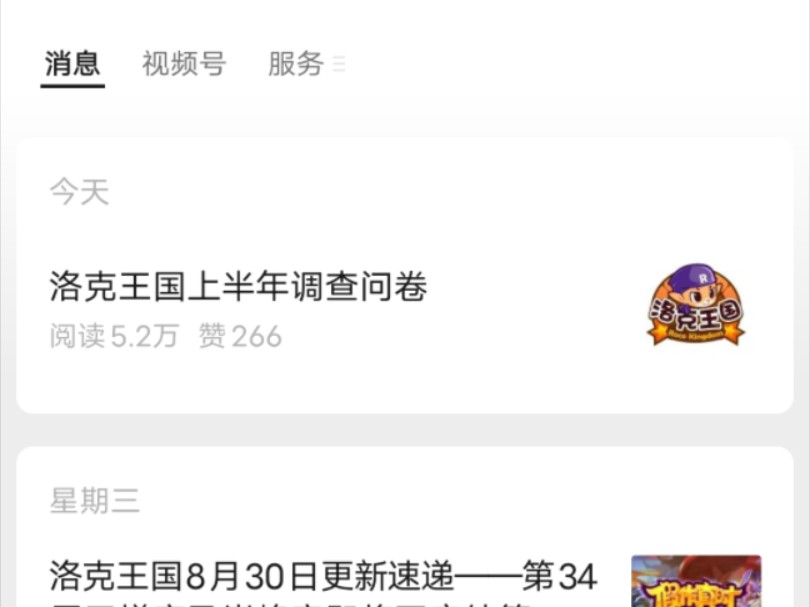 【洛克王国】最新最热白嫖20洛克钻公众号活动